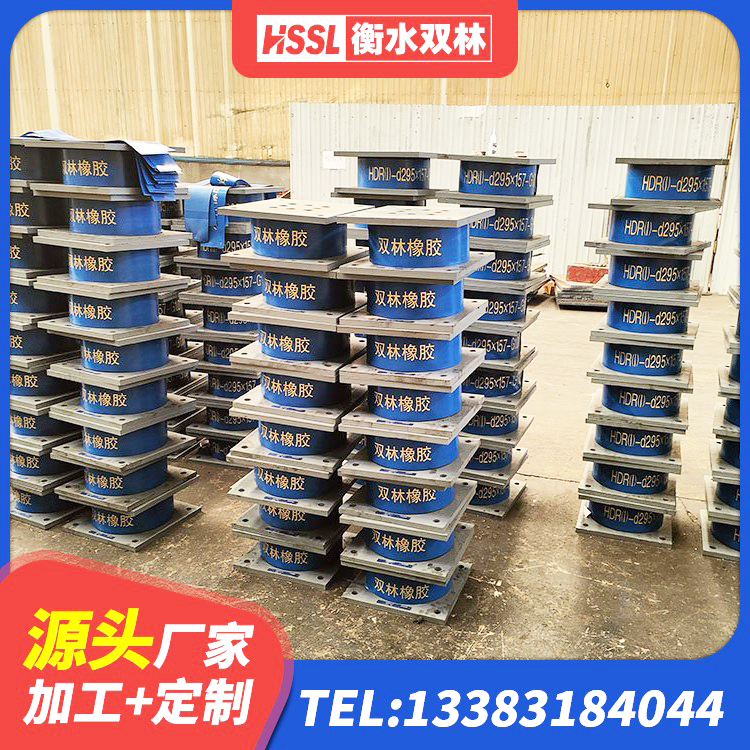 明水县房屋支座源头工厂 明水县隔震支座制造商 明水县HDR500高阻尼建筑隔震支座 明水县方形隔震支座厂家 - 第5张