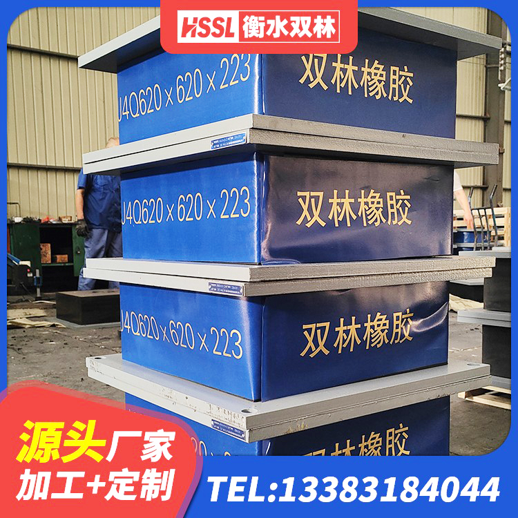 明水县LNR水平力分散型隔震支座厂家电话 明水县高阻尼橡胶支座(HDR)多少钱 明水县LNR橡胶隔震支座1300厂家 明水县LNR1200支座 - 第2张