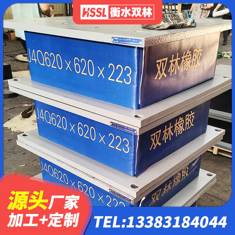 明水县LRB700-2橡胶隔震支座 明水县高阻尼橡胶隔震支座(HDR)多少钱 明水县水平分散力隔震支座源头工厂 明水县HDR800高阻尼隔震支座厂家 - 第1张