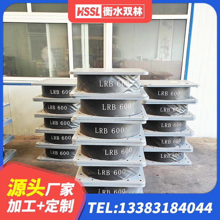 明水县LRB600隔震支座多少钱 明水县LRB隔震支座什么价格 明水县LRB600橡胶隔振支座生产厂家 明水县LNR1000橡胶隔震支座生产厂家 - 第9张
