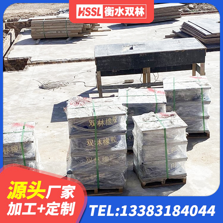 明水县钢结构建筑减震支座 明水县橡胶隔震支座生产厂家 明水县矩形高阻尼隔震支座什么价格 明水县隔震橡胶支座LNR - 第8张