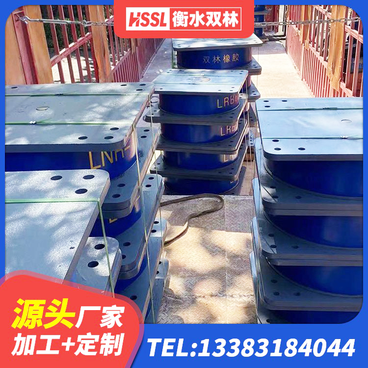 明水县LRB500-Ⅱ型橡胶隔震支座生产厂家 明水县房屋橡胶隔震支座多少钱 明水县防震支座厂家电话 明水县LRB1000隔震支座 - 第9张